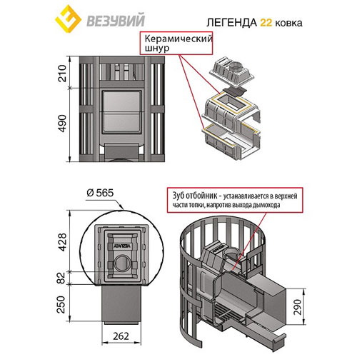 Печь для бани Везувий Легенда Ковка 22 (224) чугунная (миниатюра)